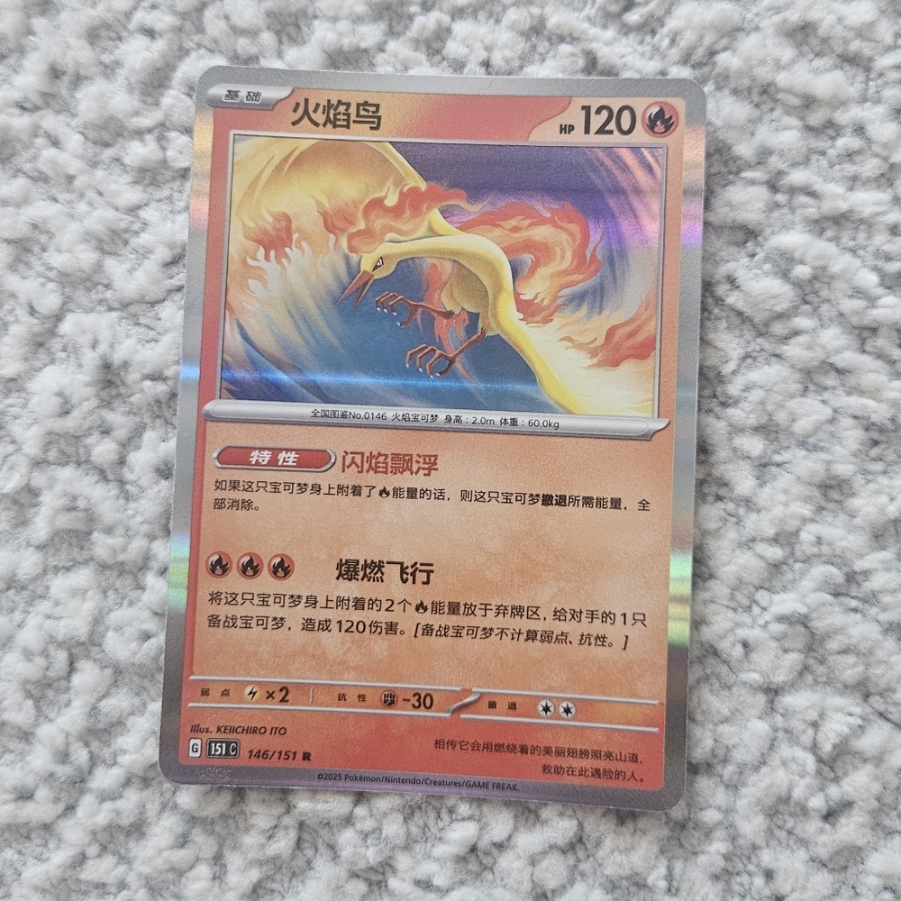 POKEMON TCG Simplified Chinese Card Moltres Holo 151 Journey Rare 146/151